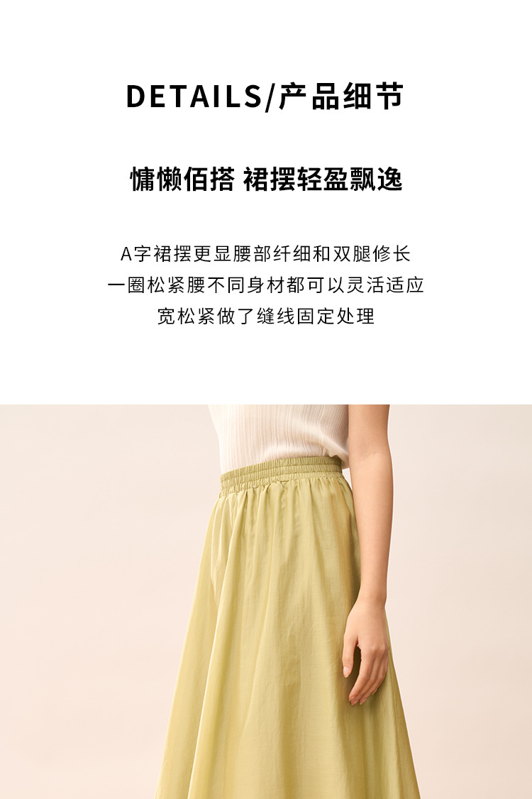 【盛都】清仓特价款轻盈气质天丝飘逸高腰设计感A字半身裙中长详情6