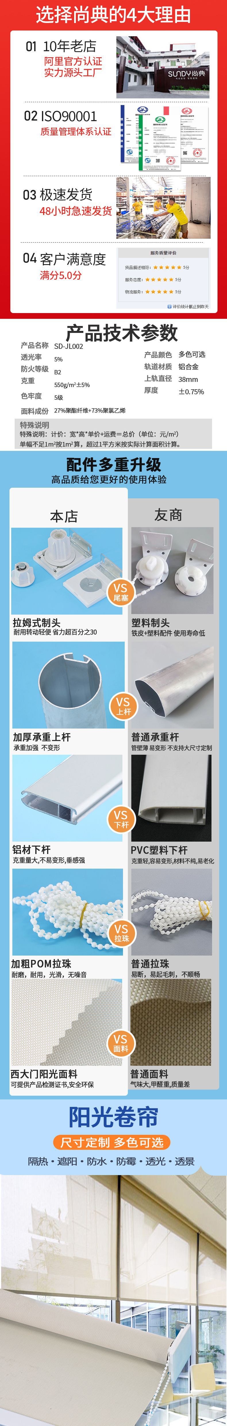 Electric roller blinds for office sunrooms, office buildings, household sunshades, flame-retardant, light-transmitting and view-transmitting sunshade fabric, electric pic 1