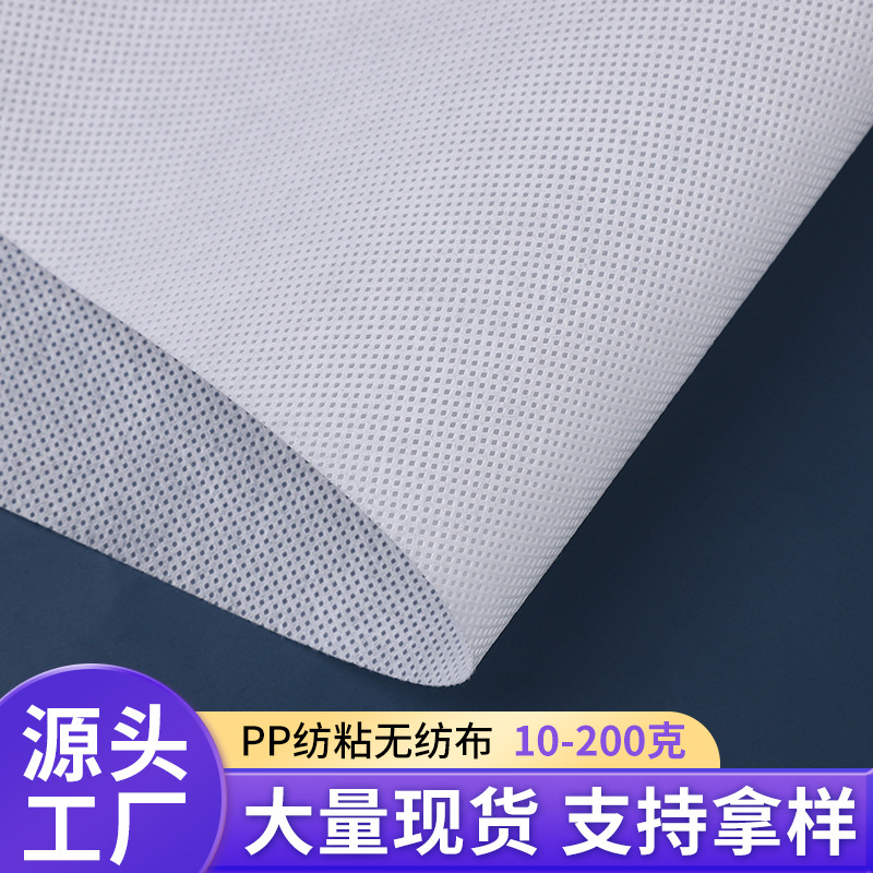 厂家现货无纺布包边条80克批发一次性购物袋鞋帽箱包用丙纶包边带详情6