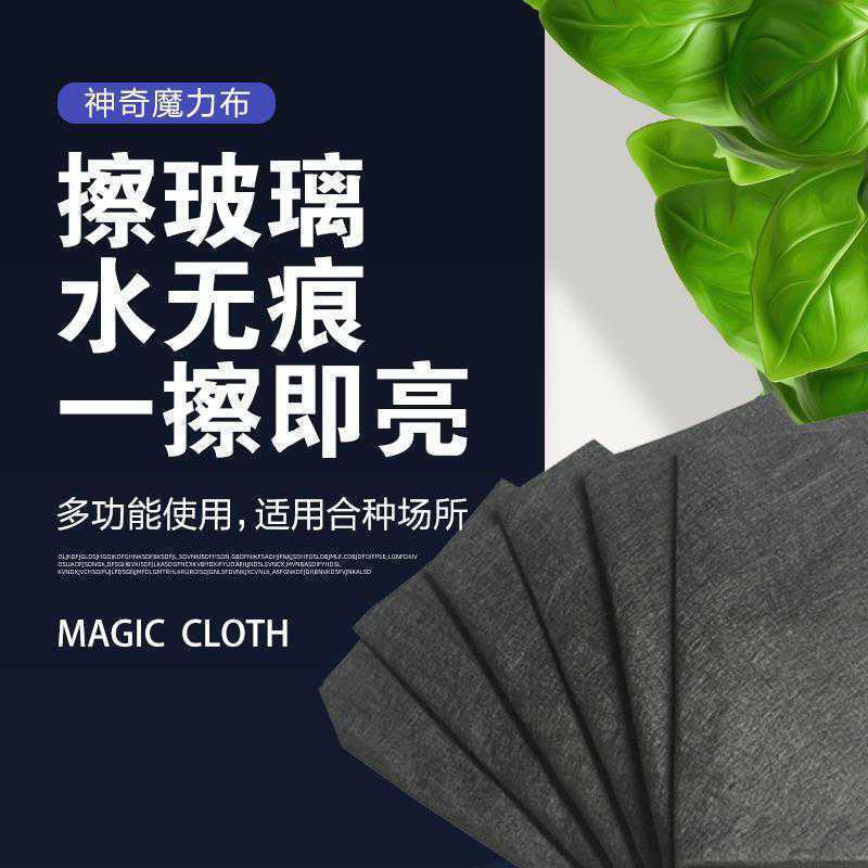 Magic Cloth Glass Cleaning Cloth leaves no marks, a special watermark-free mirror cleaning tool. South Korean cloth glass cleaning cloth pic 1