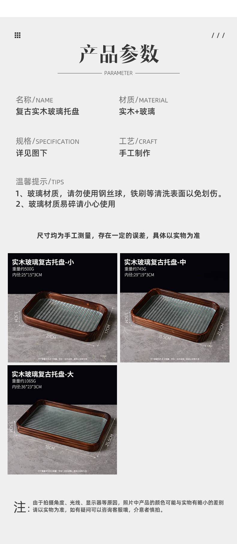 长虹玻璃托盘简约胡桃色长方形茶拖盘收纳摆件茶水杯子水果点心盘详情5
