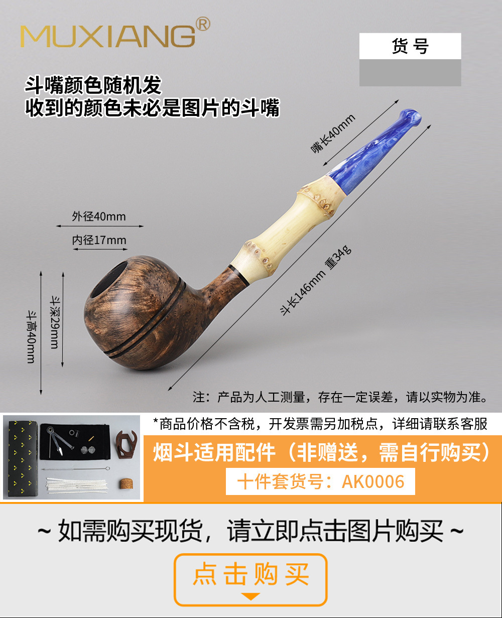 木香厂家专供石楠木烟斗手工石楠根瘤烟斗自由式实木烟斗定制加工详情16