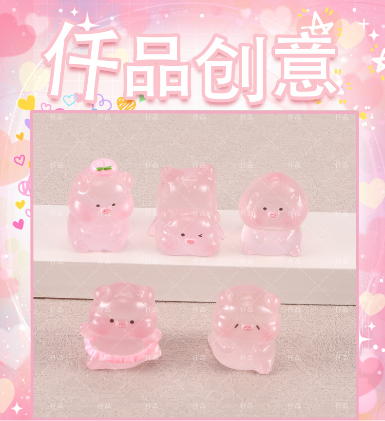 卡通夜光小猪车载摆件diy手工树脂饰品奶油胶盲袋微缩玩具摆件详情1