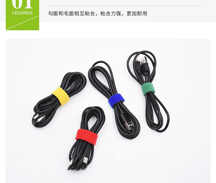 收纳整理绑带