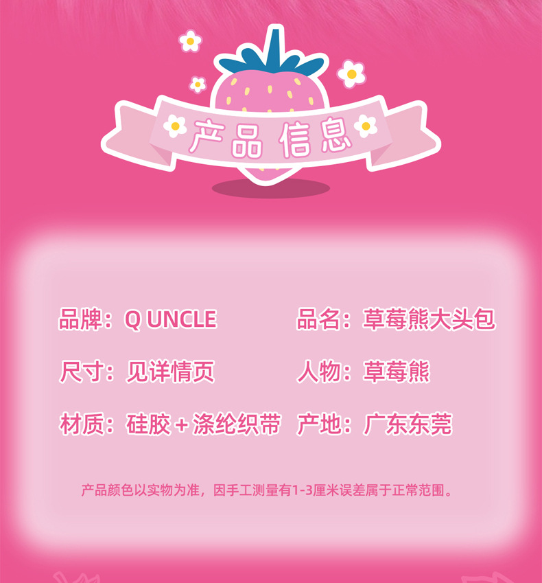 草莓熊儿童可爱卡通硅胶单肩斜挎零钱包2023新款手机包礼物详情2
