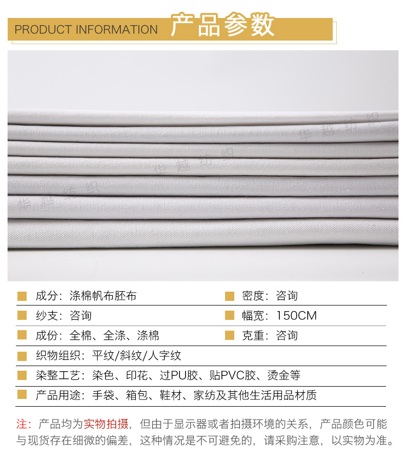 10-ampere and 12-ampere polyester-cotton canvas fabric, shoe material, grey fabric, natural white bleached black, all-polyester fabric, luggage, sofa cushions pic 4