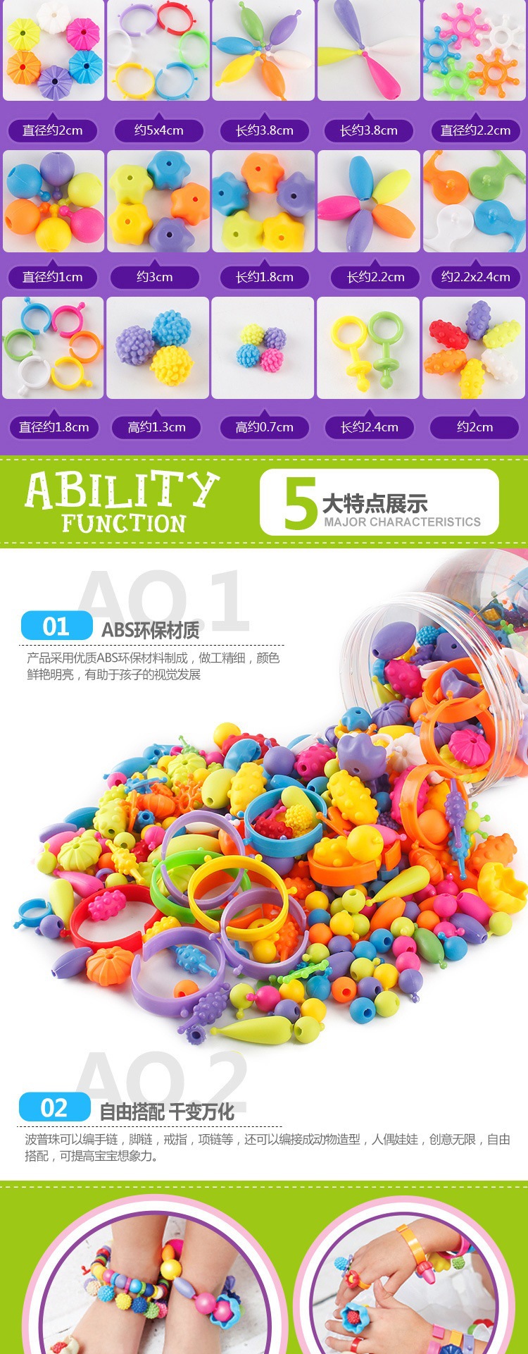 儿童波普珠手工串珠玩具diy材料包女孩玩具发箍手环益智无绳串珠详情2