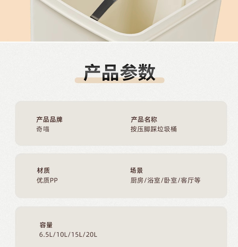 垃圾桶家用高级感带盖大容量收纳桶厨房厕所卫生间脚踩塑料垃圾筒详情10