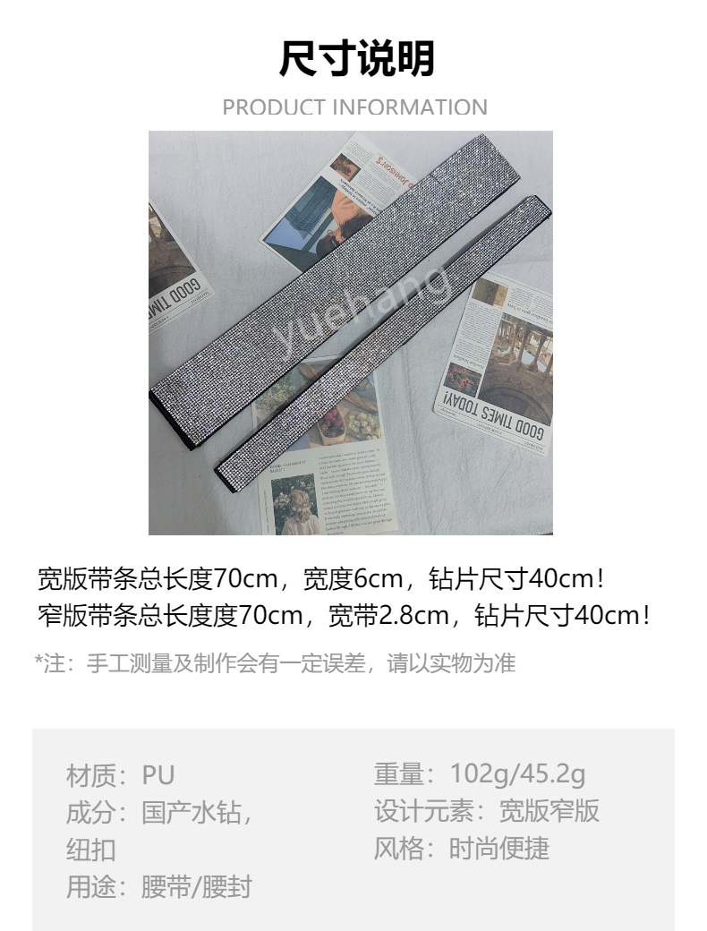 女款百搭松紧装饰水钻宽腰封配连衣裙子外搭束腰皮带简约弹力腰带详情3