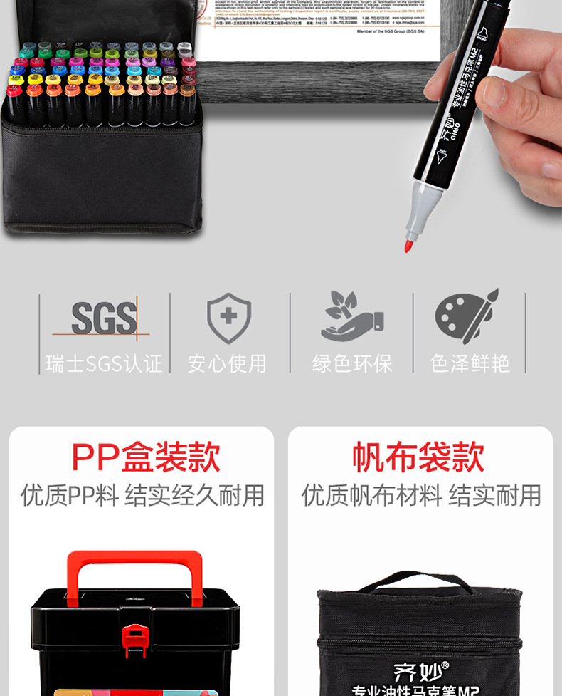 厂家直销马克笔套装三角杆酒精油性儿童绘画笔48色学生双头马克笔详情8