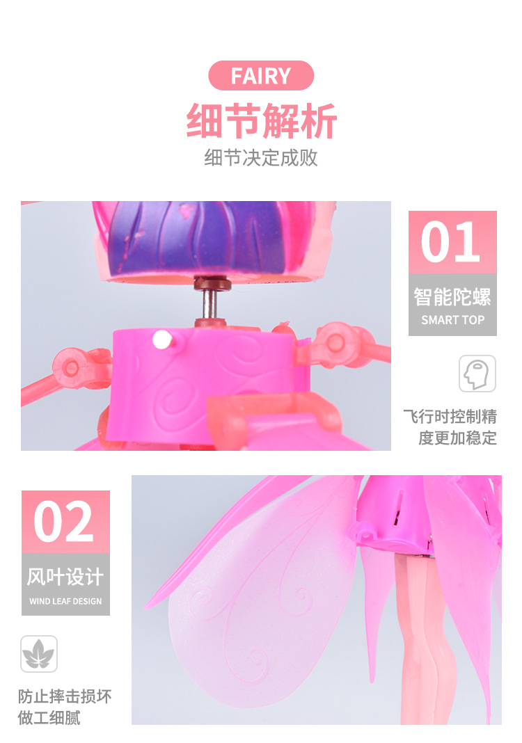 小飞仙感应飞行器悬浮感应会飞的小仙女智能ufo感应儿童玩具冰雪详情10