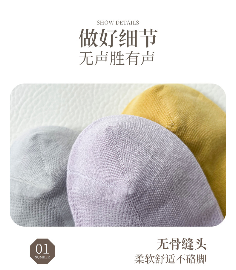 夏季女士短袜抗菌防臭网眼吸汗透气抗起球防掉跟马卡龙针织袜子女详情15