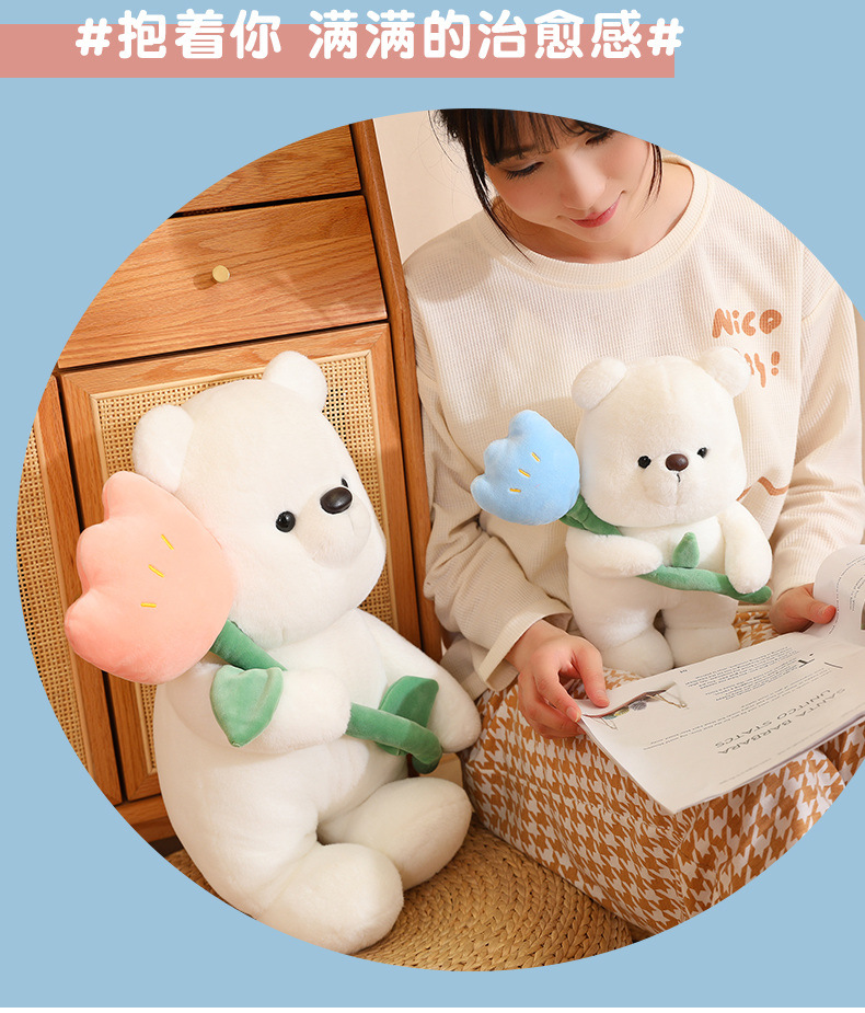 可爱郁金香熊毛绒玩具公仔玩偶情人节女生礼物暴力熊玩偶毛绒玩具详情18