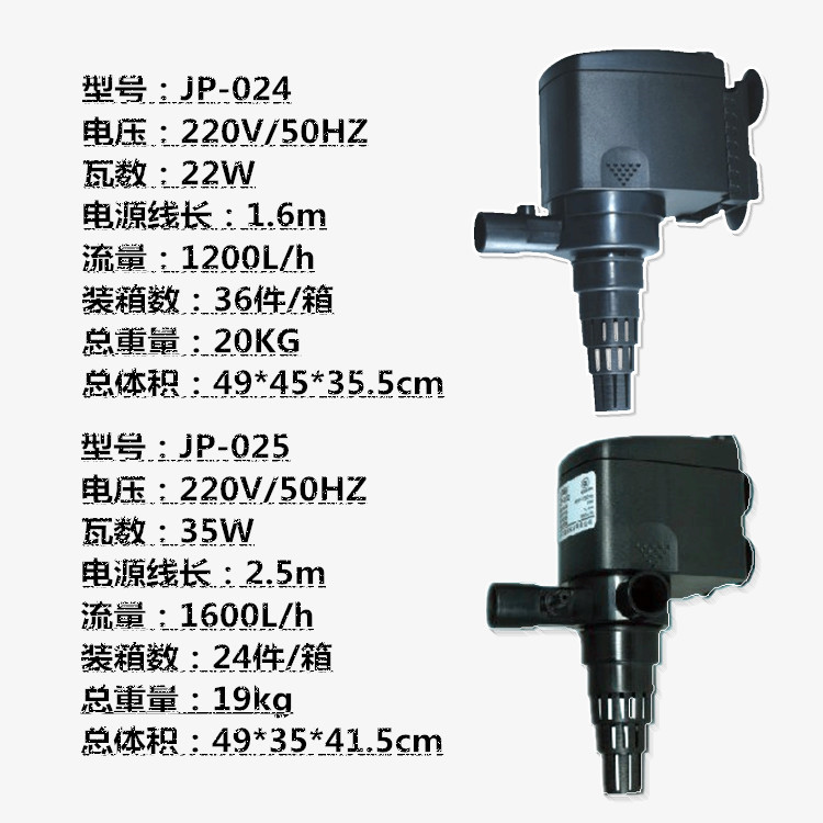 sun Sen Aquarium Fish Tank Equipment Water Pump Three-in-one submersible pump JP-022 series Submersible pump pic 19