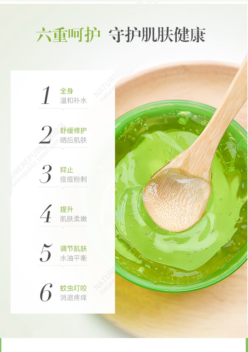 DR·RASHEL芦荟保湿凝胶免洗补水去痘凝胶控油面霜批发详情13