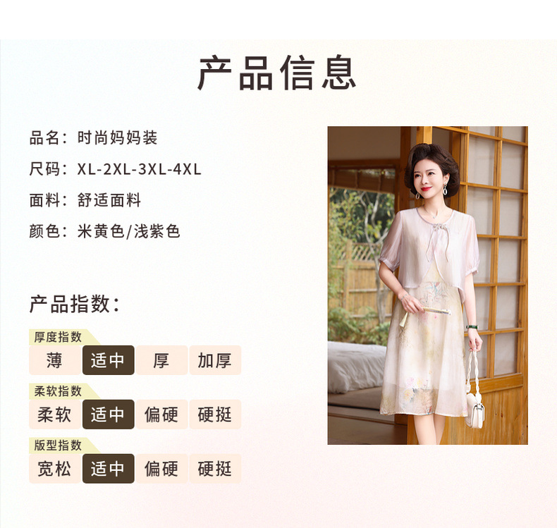 年轻妈妈装时尚两件套连衣裙40岁50中老年女士气质遮肚薄雪纺裙子详情6