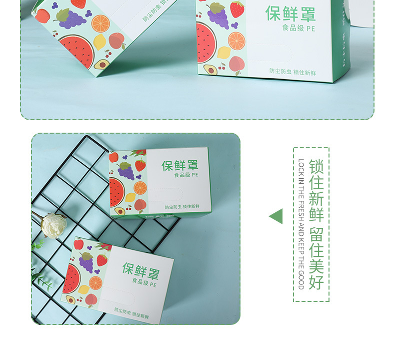批发一次性保鲜膜套罩食品级家用保鲜套专用带松紧口保鲜套盒装详情12