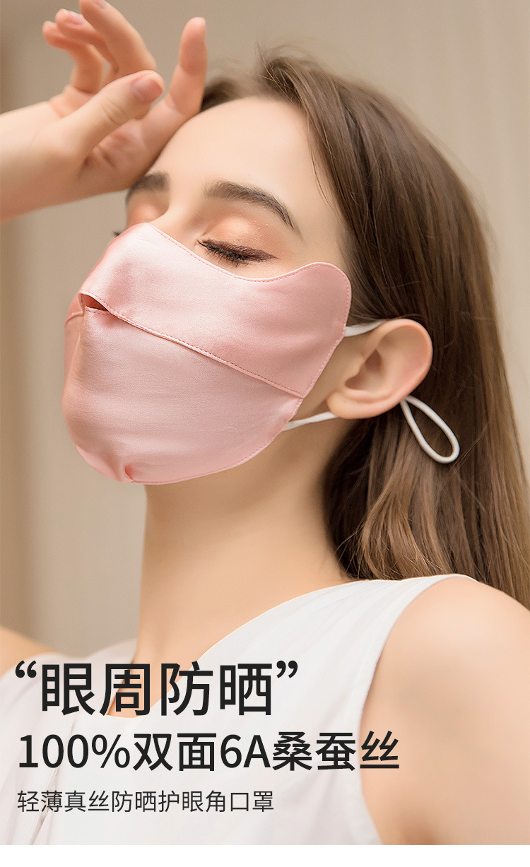 真丝口罩女防紫外线透气防晒面罩桑蚕丝脸罩护眼角全脸防护夏遮阳详情1