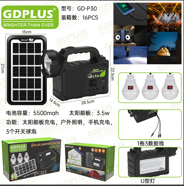 GD-8017太阳能系统应急灯手机充电宝8080详情9