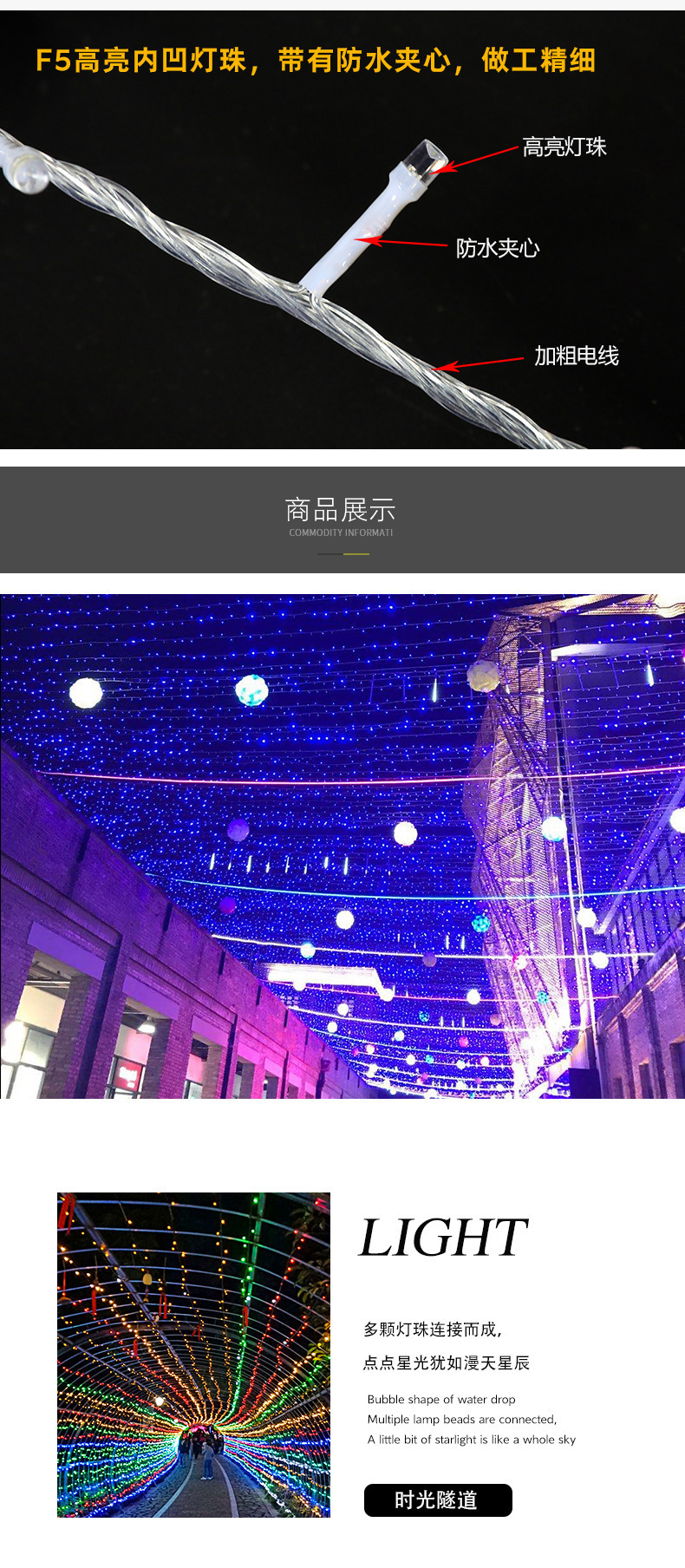 LED灯串户外庭院满天星防水彩灯圣诞婚庆串灯节日露营氛围灯详情2