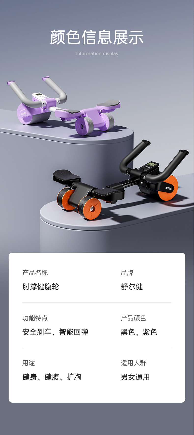 肘撑健腹轮详情17