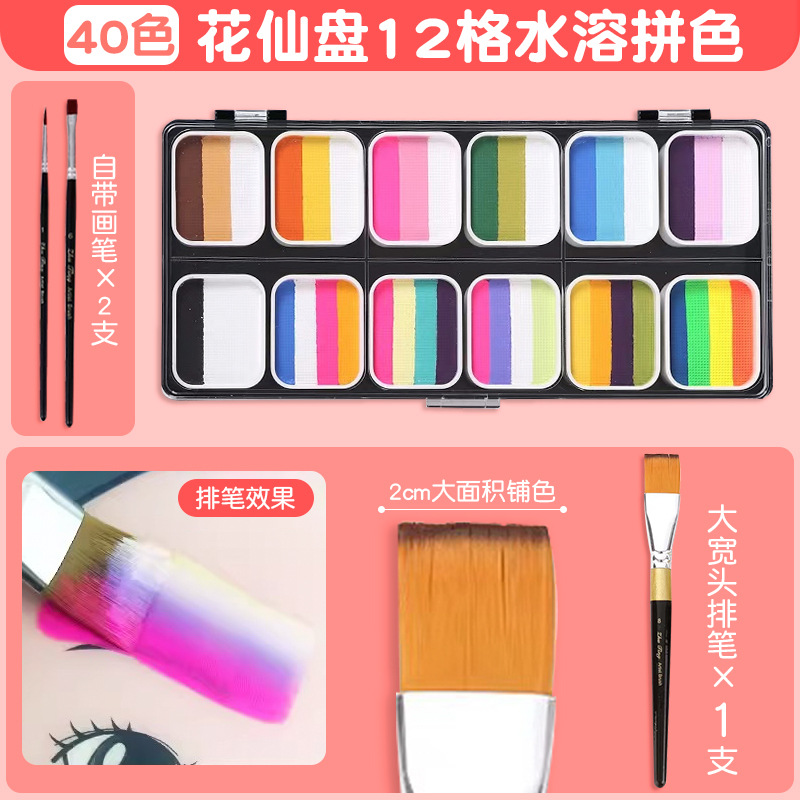 儿童面部彩绘颜料12格套装批发脸彩舞台妆水溶性彩绘跨境 彩绘颜详情8