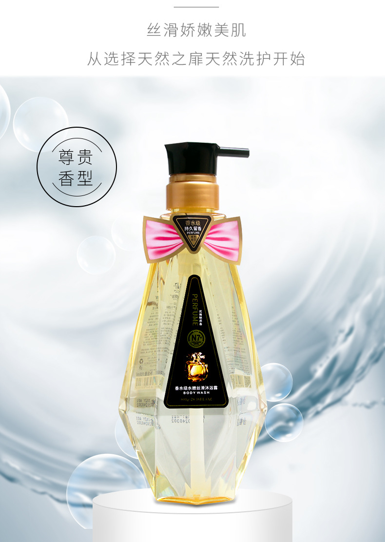 Wholesale manufacturer of long-lasting fragrance body wash, genuine jasmine perfume body wash, skin-nourishing and moisturizing body wash pic 5