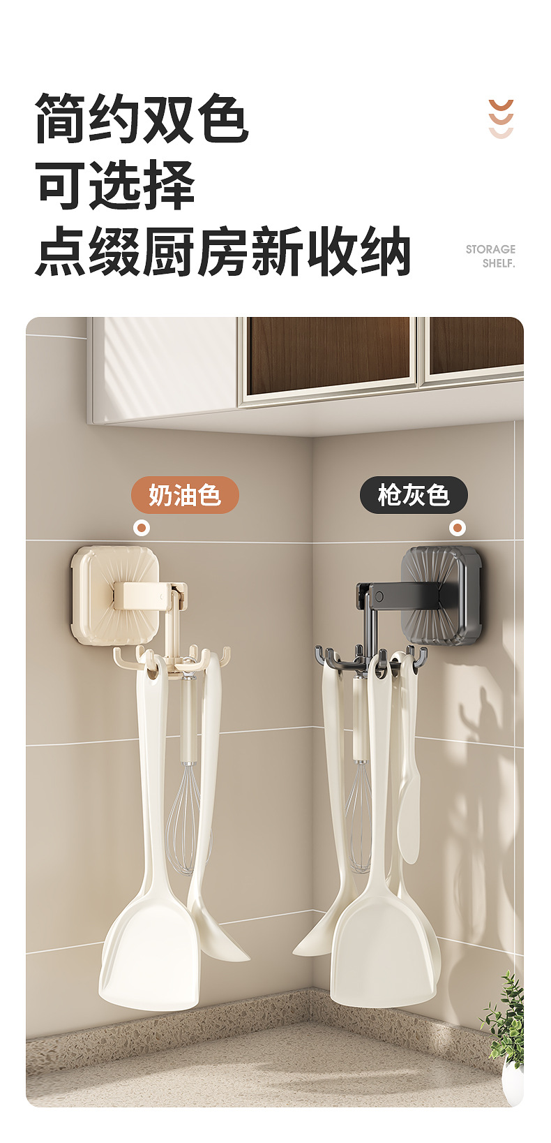 Suction cup type rotating hook wall-mounted storage rack, kitchenware storage rack, household kitchen non-drilling spatula and spoon hanging rack pic 8