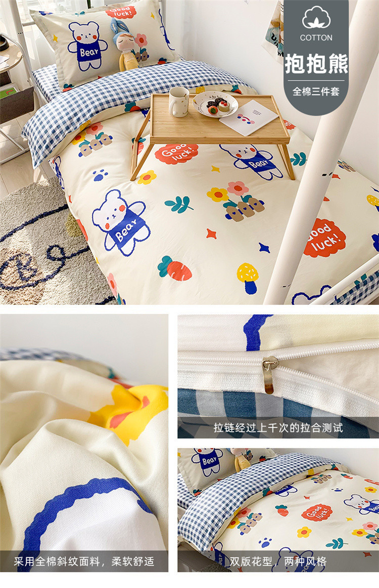 Wholesale of three-piece sets for all-cotton student dormitories, pure cotton bedding, school quilts and duvet covers, and six-piece sets for employees and staff pic 21