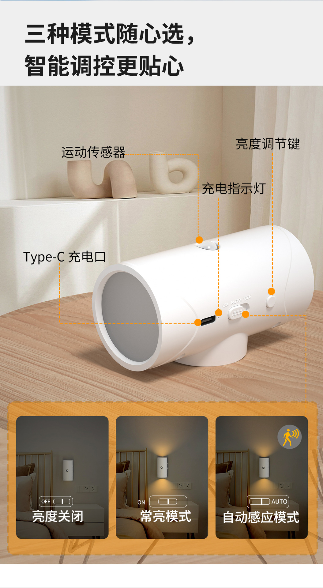 Wholesale of cross-border sensor lights, human body sensor bedroom bedside lights, led charging magnetic attraction cabinet lights, and smart night lights pic 4
