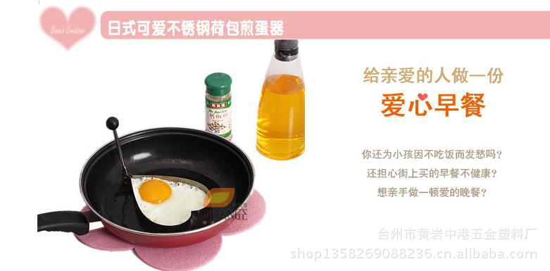厨房DIY厨具创意煎蛋器 创意 厨具 厨房 煎蛋器详情7