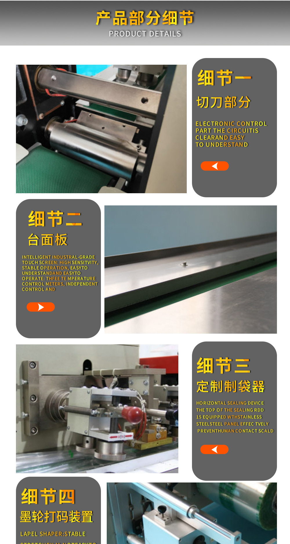 全自动三伺服多功能枕式包装制作机水果蔬菜生鲜熟食类包装机厂家详情3