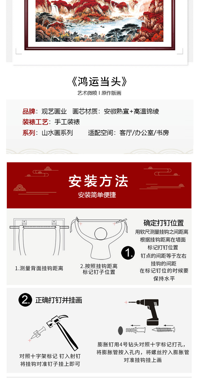 鸿运当头山水国画客厅模版挂画国潮办公室字画新中式背景墙装饰画批发详情10