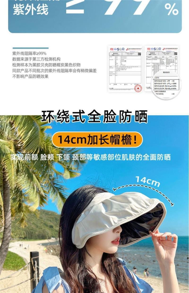 新款贝壳帽FPF50+空顶帽子女夏天骑车防晒紫外线遮脸太阳帽大檐时详情5