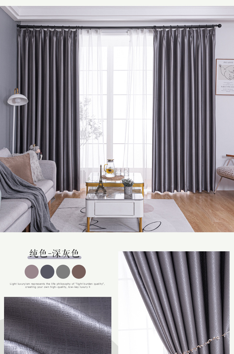 Full-blackout bedroom light-blocking curtains 2022 new style living room home hotel sun protection and heat insulation high-precision curtain fabric pic 44