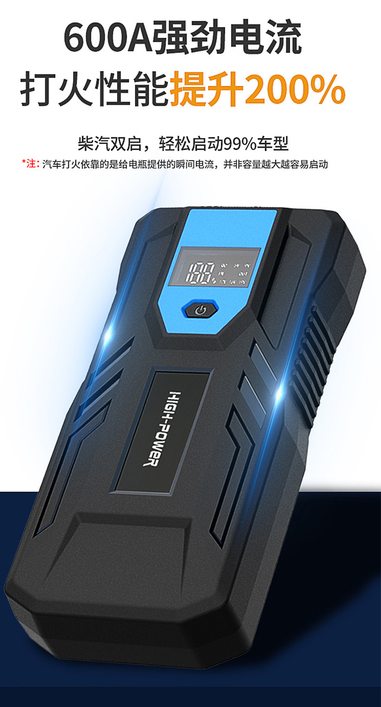 Car emergency start power supply, air pump, integrated jump-starting box, multi-functional portable battery charging and ignition starter pic 5