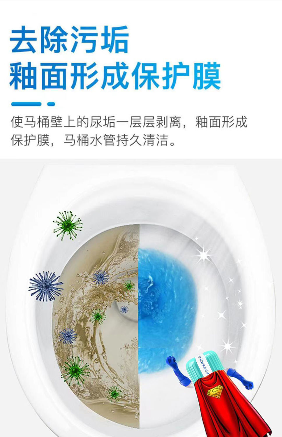 洁厕魔盒 家用清香型洁厕凝胶马桶除臭去异味蓝泡泡魔瓶厂家直销详情10