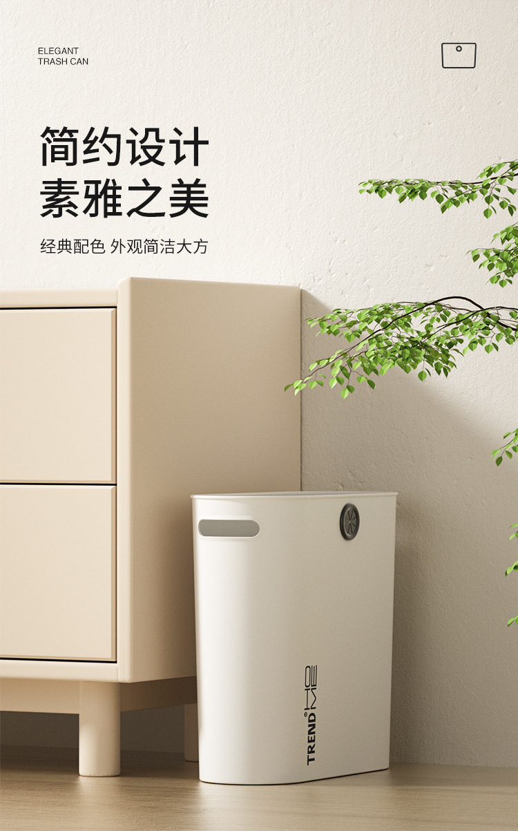 卫生间垃圾桶家用新款厕所浴室洗手间无盖轻奢夹缝垃极筒圾拉纸篓01012-S0545详情7