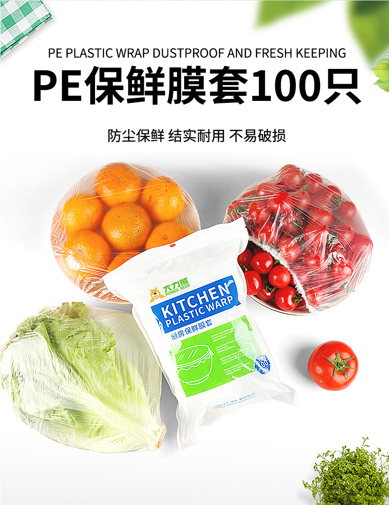 Disposable cling film, safety cover, food preservation bag, anti-odor-mixing, PE food preservation, household kitchen food cover pic 2