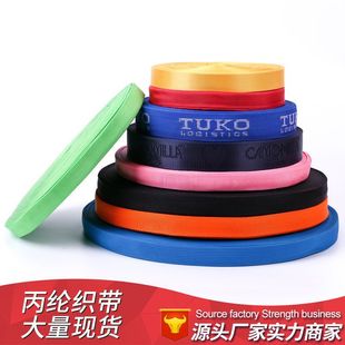 厂家批发彩色美国纹密纹安全带水杯箱包背带黑色人字纹仿尼龙织带详情4