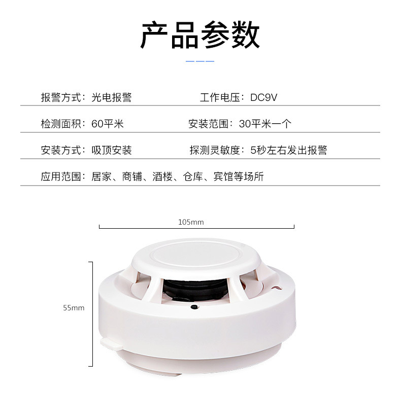 The manufacturer's smoke detector and alarm device, with national standard 3C certification, features a high-volume, high-sensitivity smoke sensor and remote alarm pic 14