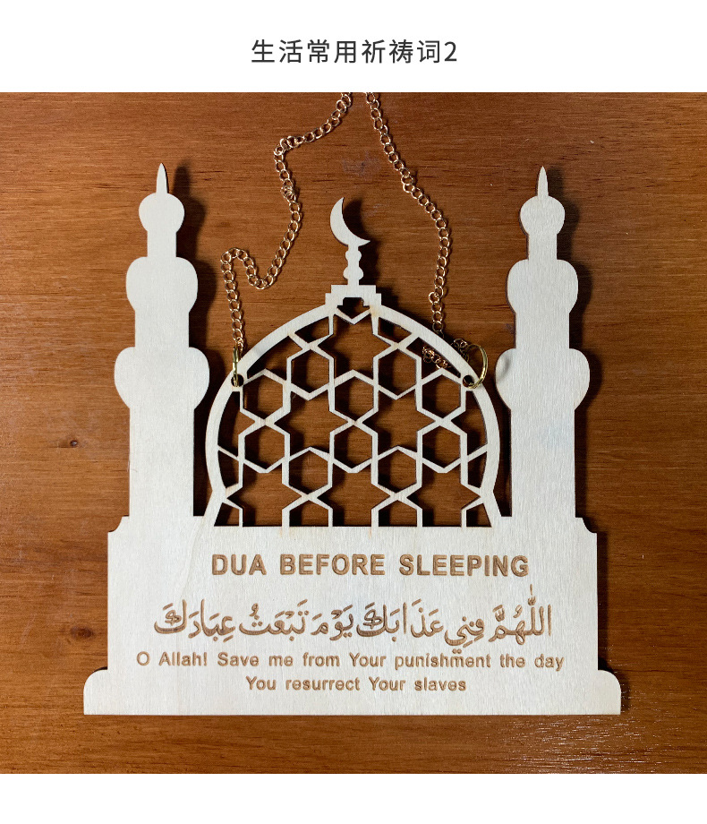 Islamic prayer decorative pendants for eid al-Fitr, a Muslim festival home item, are selling well across borders pic 41
