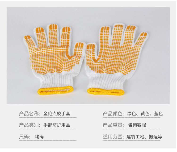 点胶手套