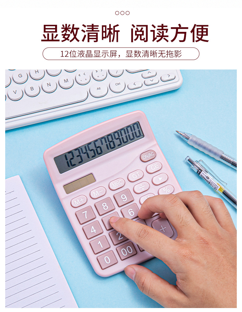 The multi-functional macaron 12-digit large screen dual-power solar calculator is specially designed for office use, students and accountants pic 5