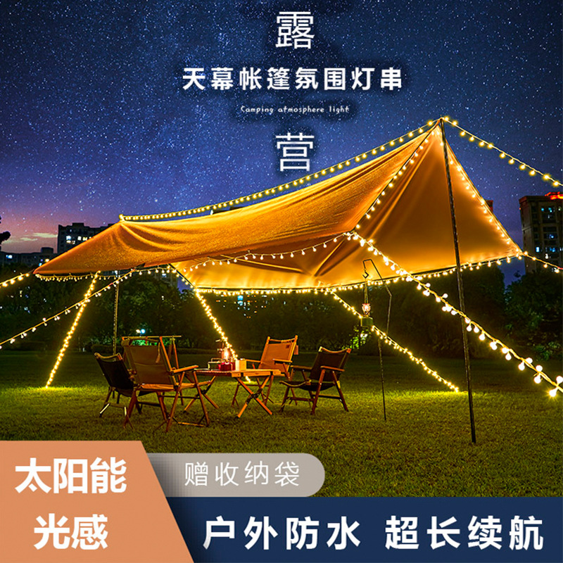 LED太阳能灯串圣诞节日户外露营帐篷天幕婚礼装饰星星灯圆球彩灯详情23