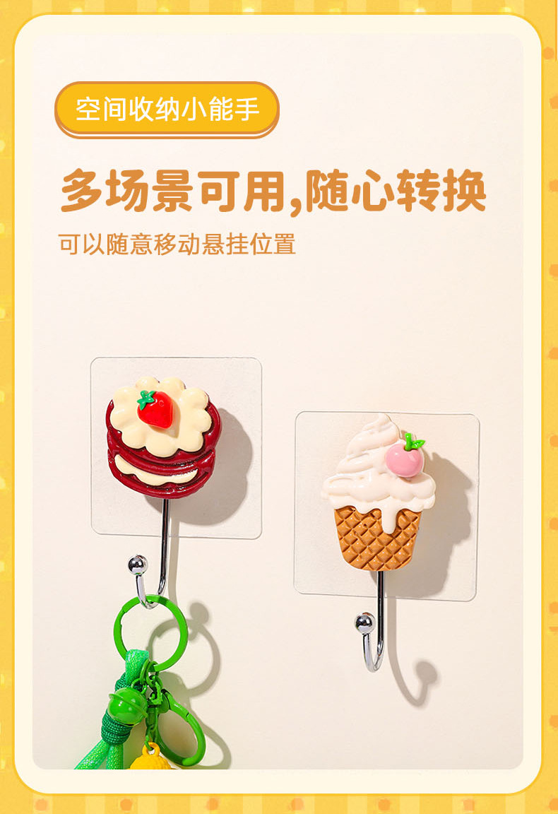 卡通无痕贴挂钩不锈钢金属挂钩家居室内墙壁可爱蛋糕造型粘胶挂钩详情7