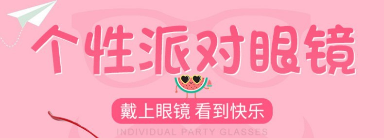 定制LOGO纸制环保创意生日派对眼镜派对布置眼镜儿童卡通装扮眼镜详情2
