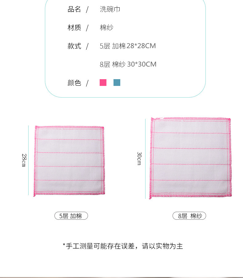 厨房洗碗抹布五层加棉八层全密吸水干湿两用洗碗布百洁布洗碗巾厂详情4