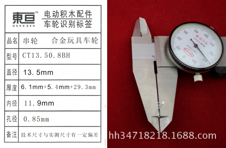 CT13.50.8BH plastic wheel series wheel model accessories Alloy car wheel toy accessories pic 4