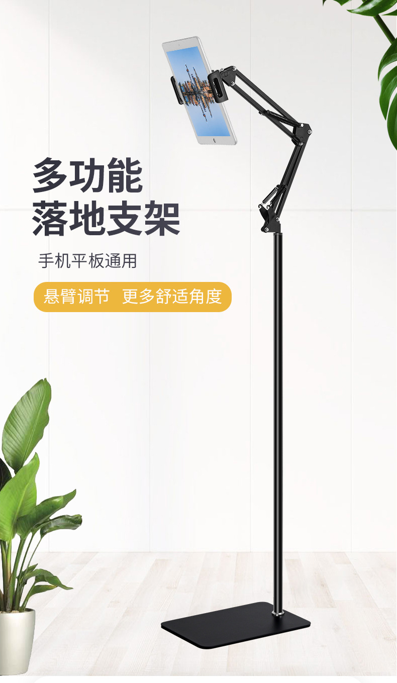 落地手机支架 俯拍直播拍摄床头懒人悬臂适用ipad平板支架批发详情8